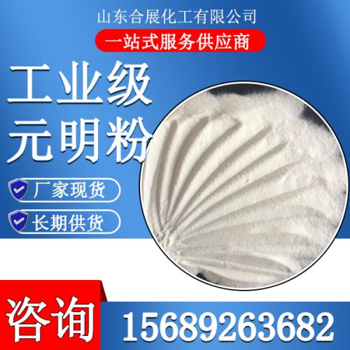 工業級元明粉